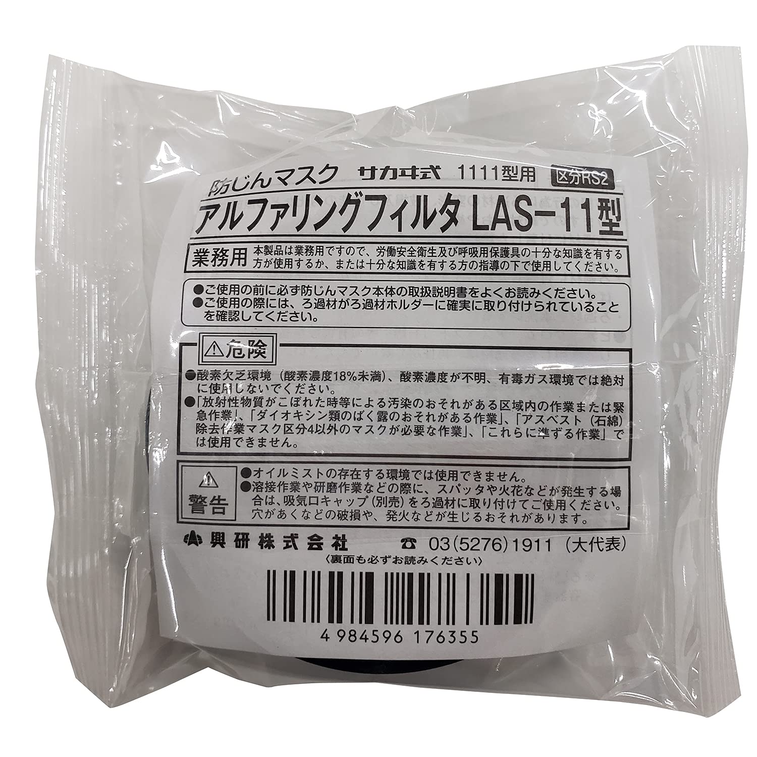 塵芥出品 ZPGASET 除塵フィルターA セット 通販 - ハーモネート